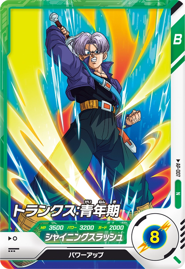 AP-007 トランクス：青年期