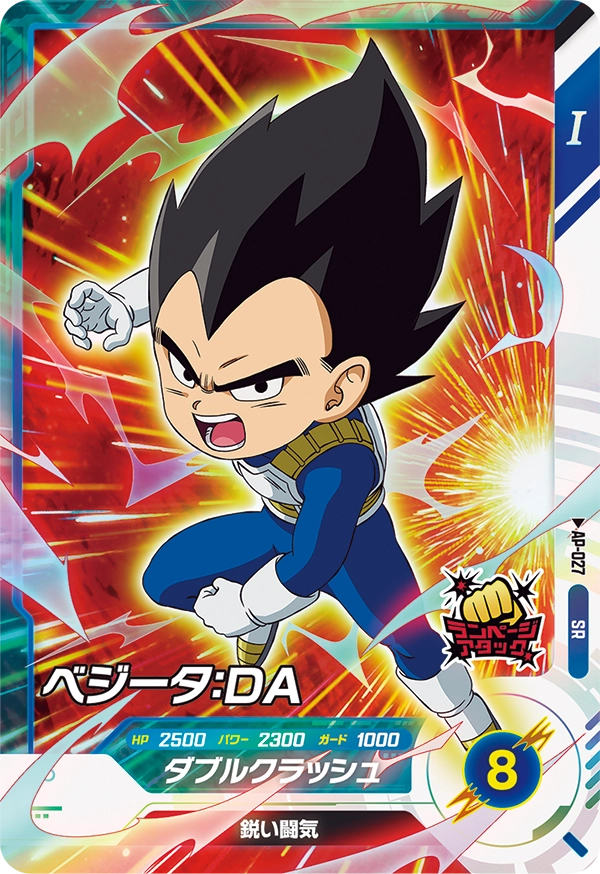 AP-027 ベジータ：ＤＡ