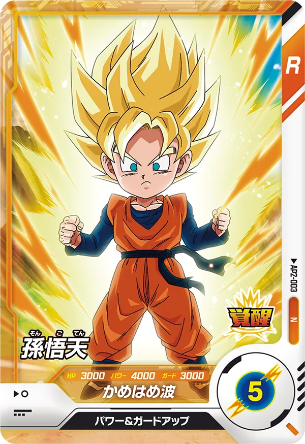 カードリスト | ドラゴンボールスーパーダイバーズ公式サイト