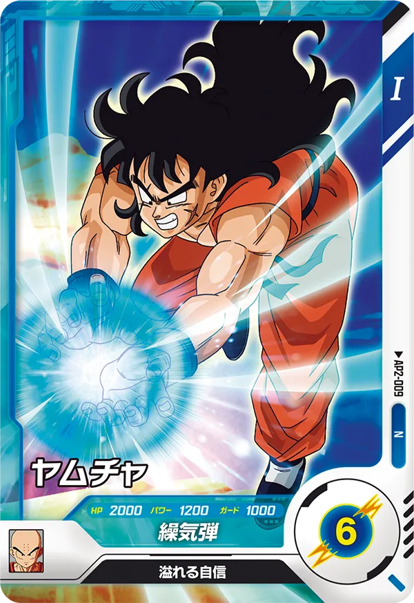 AP2-009 ヤムチャ