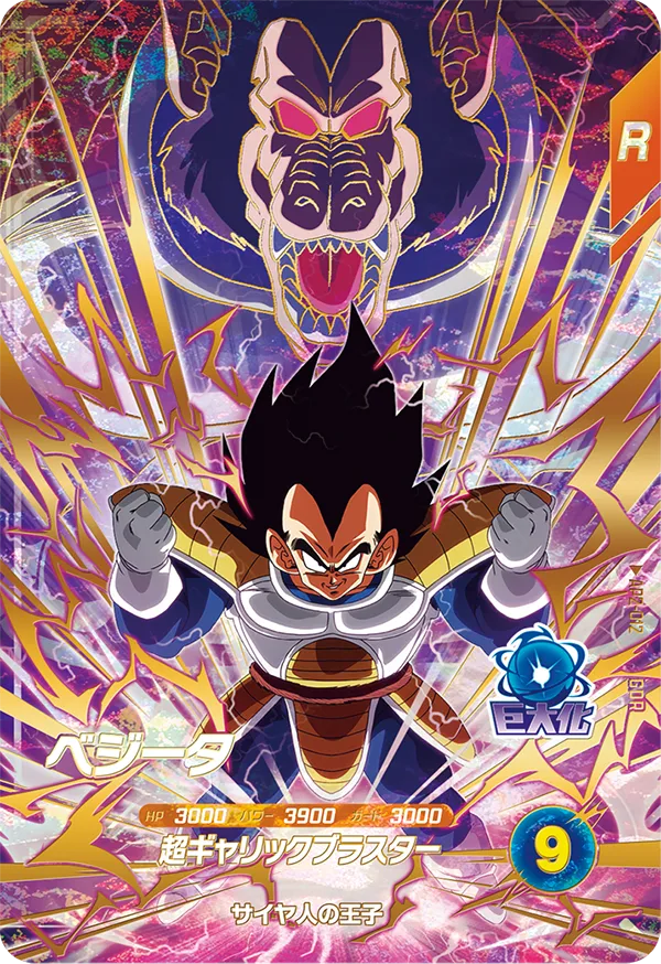 カードリスト | ドラゴンボールスーパーダイバーズ公式サイト