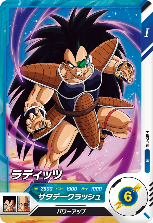 AP2-014 ラディッツ