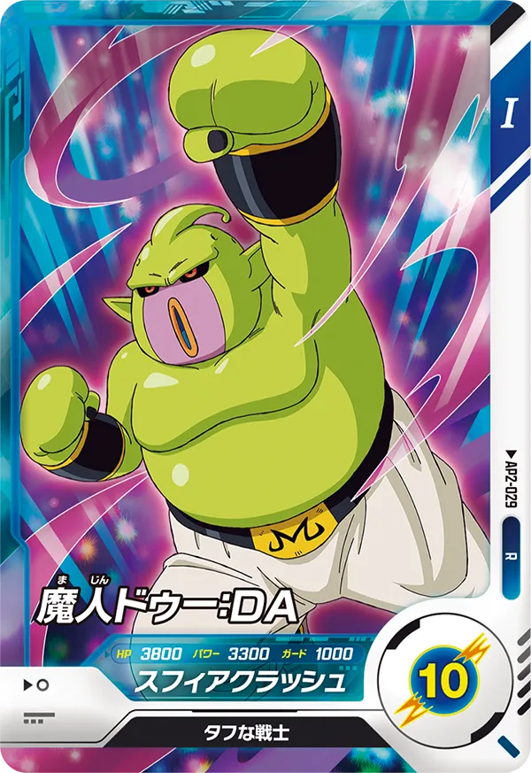 AP2-029 魔人ドゥー：ＤＡ