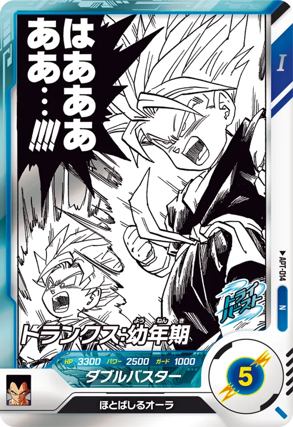 APT-014 トランクス：幼年期