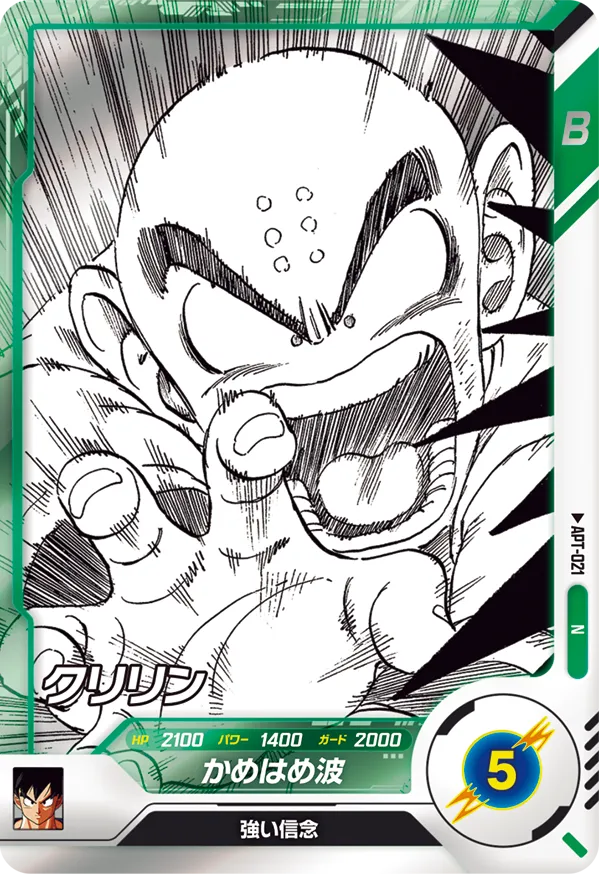 APT-021 クリリン