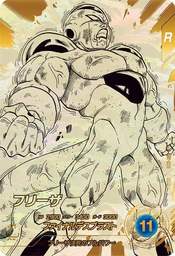 APT-028 フリーザ