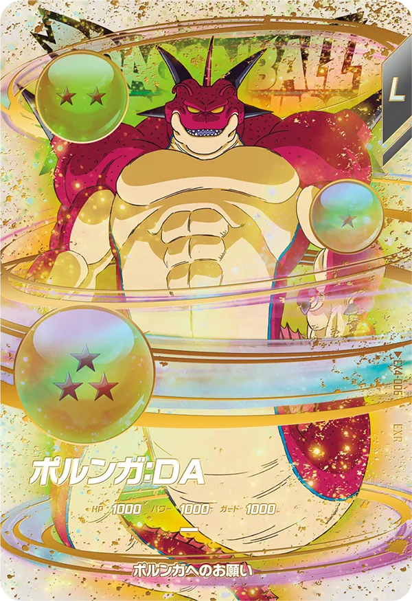 ドラゴンボールスーパーダイバーズ ex4-006 コンプセット - メルカリ