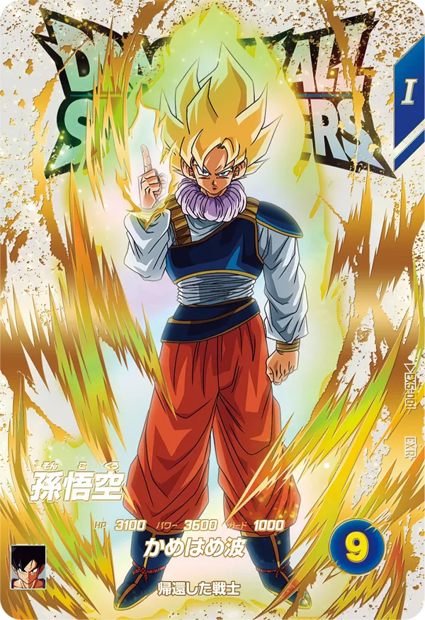ドラゴンボールスーパーダイバーズ,通常弾,EX弾,EX1 | フル