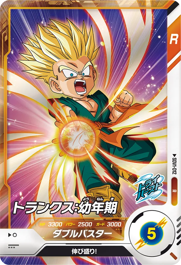 カードリスト | ドラゴンボールスーパーダイバーズ公式サイト
