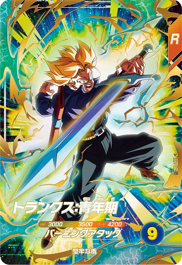 SDV1-015 トランクス：青年期