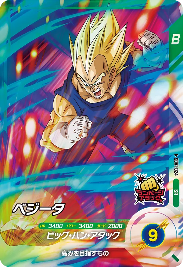 参考写真　ドラゴンボール　48種類 フュージョンワールド情報】ドラゴンボール40周年を記念する特別