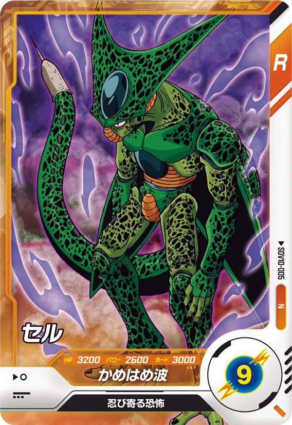 SDV10-005 セル