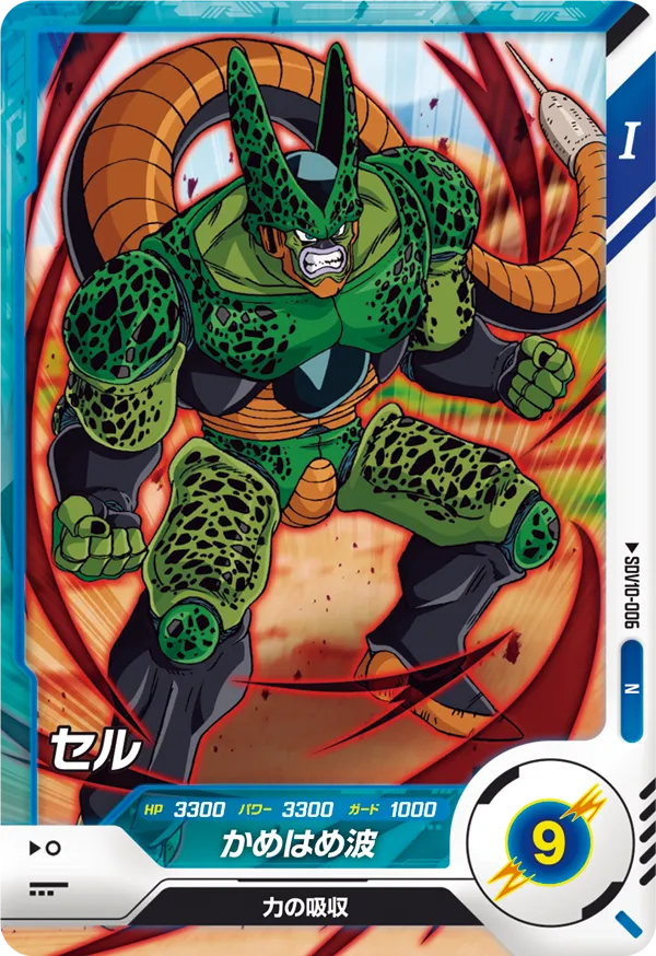 SDV10-006 セル