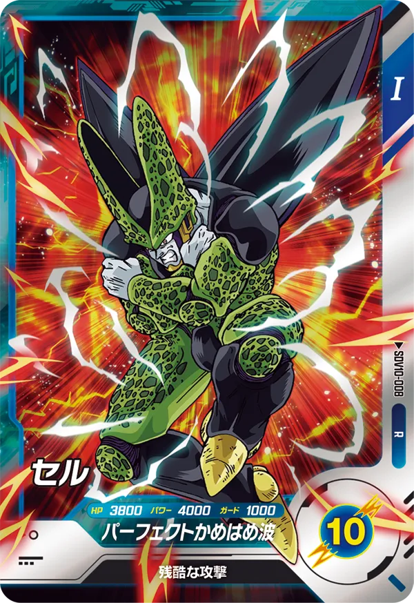 SDV10-008 セル
