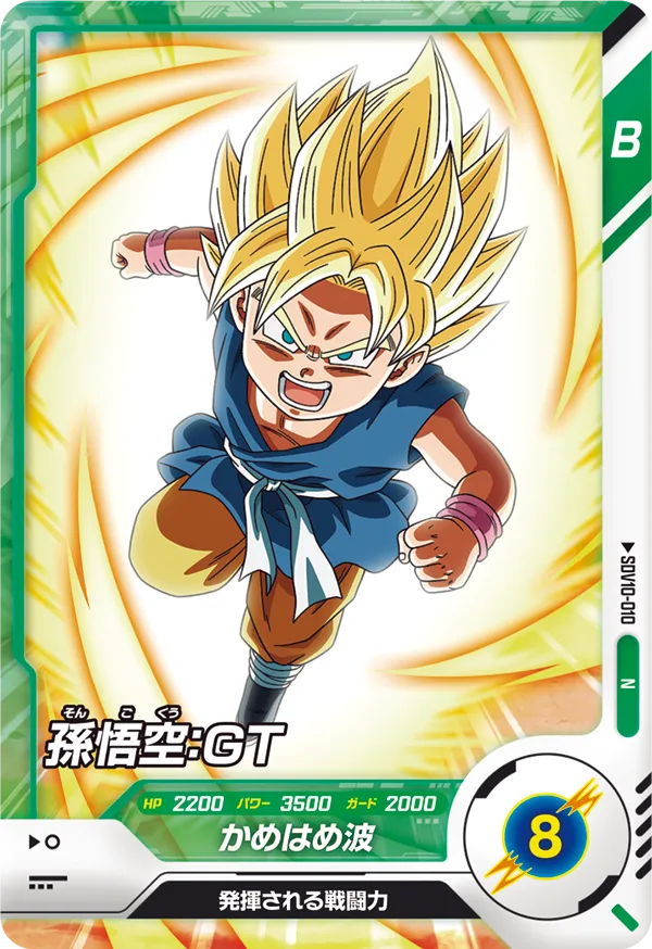 SDV10-010 孫悟空：ＧＴ