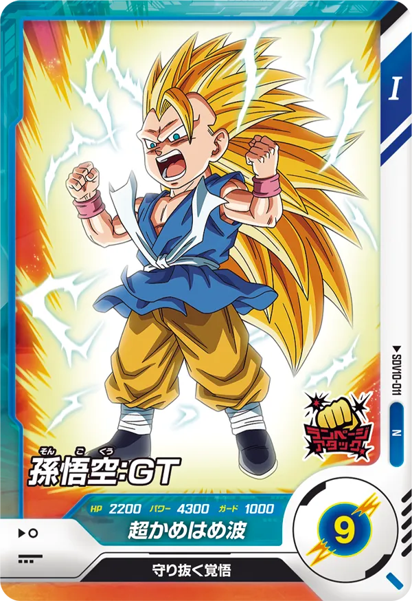 SDV10-011 孫悟空：ＧＴ