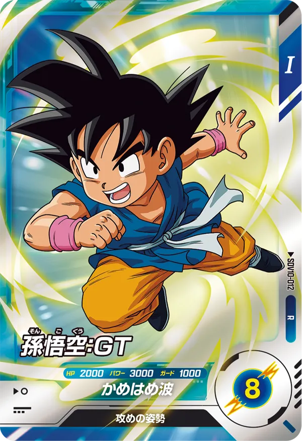 SDV10-012 孫悟空：ＧＴ