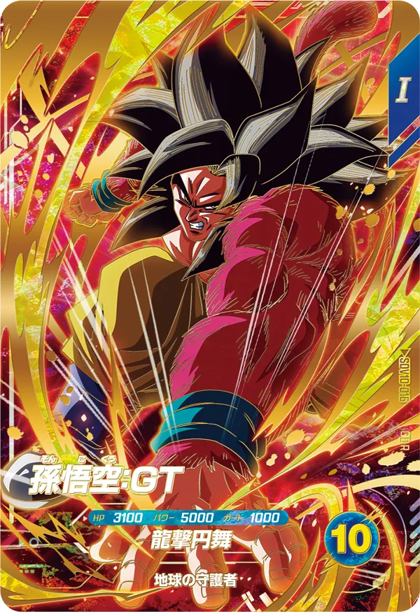 SDV10-016 孫悟空：ＧＴ