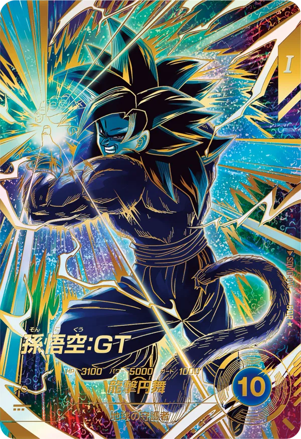 SDV10-016 孫悟空：ＧＴ