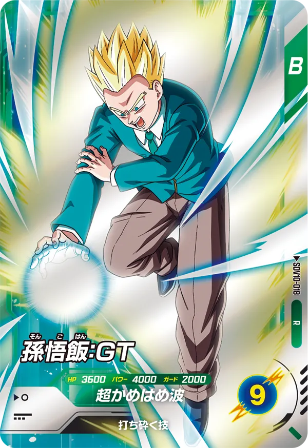 SDV10-018 孫悟飯：ＧＴ
