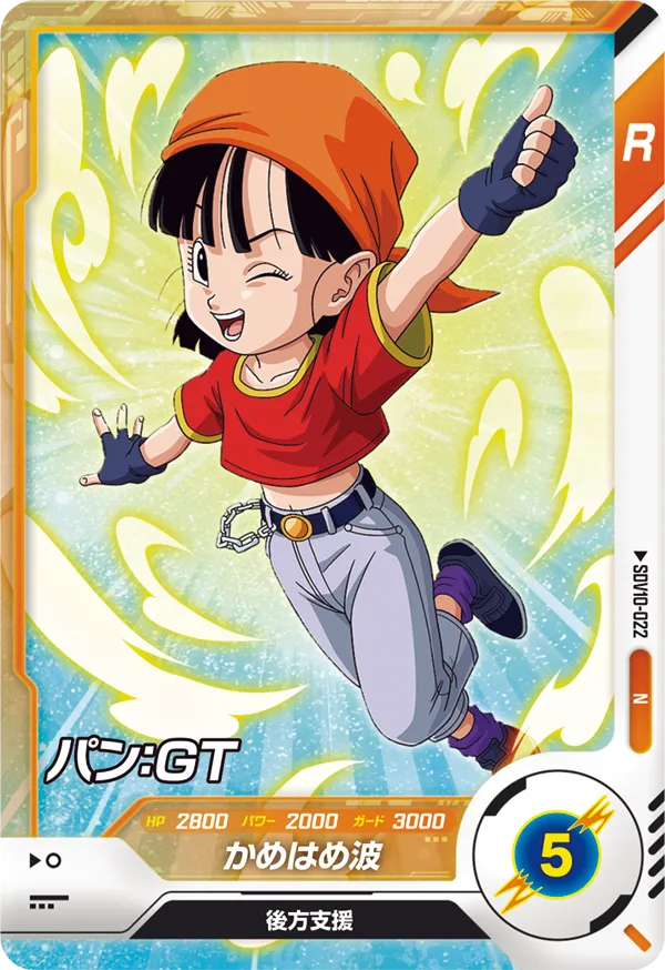 SDV10-022 パン：ＧＴ