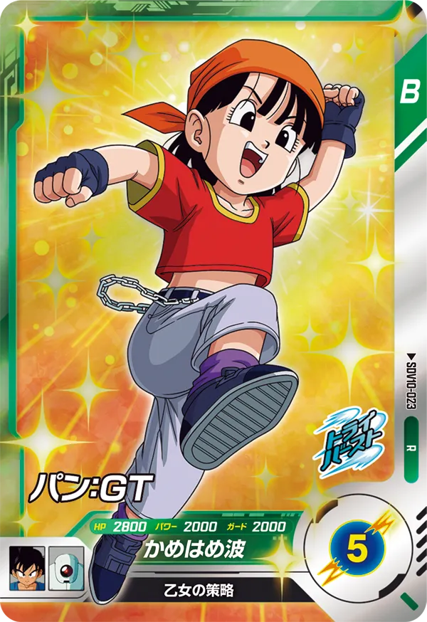 SDV10-023 パン：ＧＴ