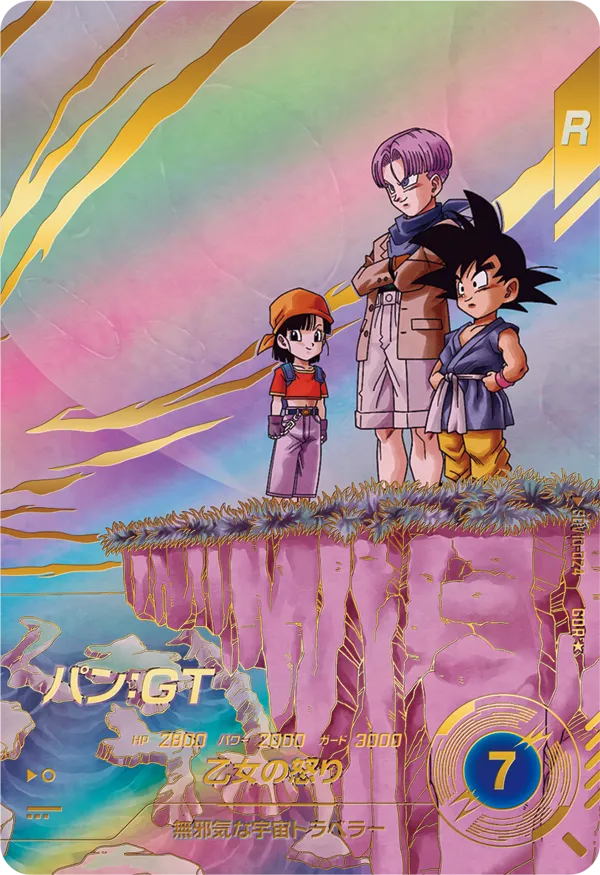 SDV10-024 パン：ＧＴ