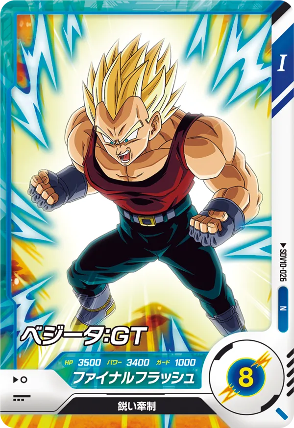 SDV10-026 ベジータ：ＧＴ