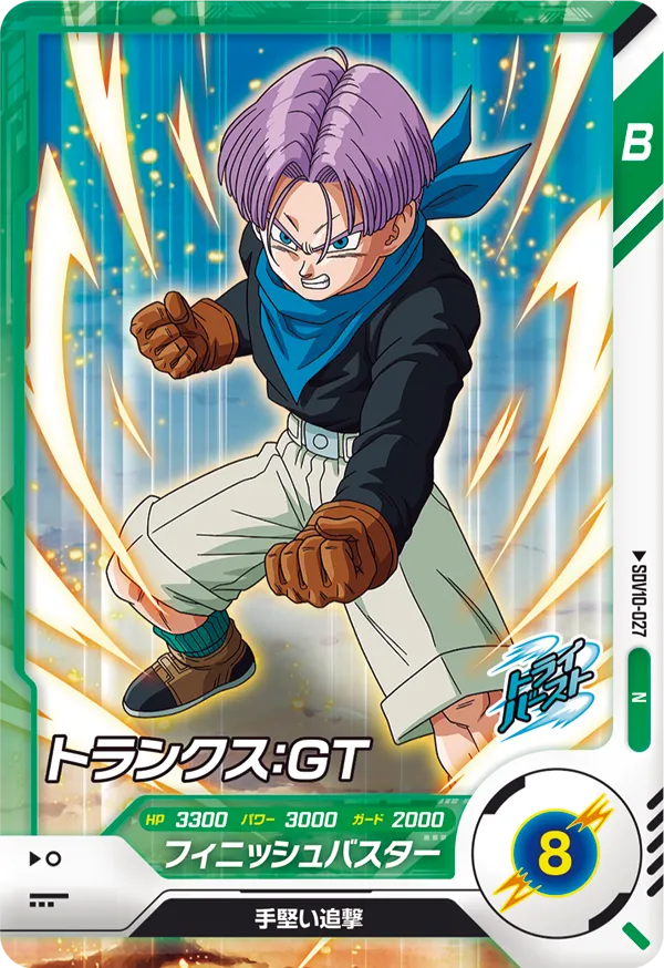 SDV10-027 トランクス：ＧＴ