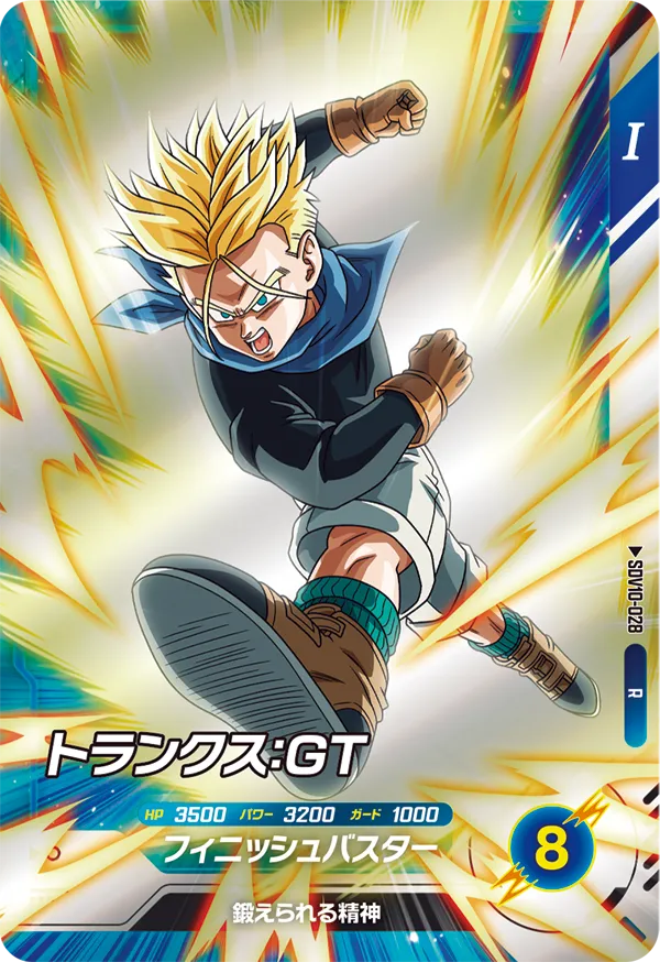 SDV10-028 トランクス：ＧＴ