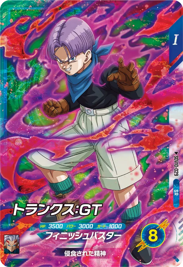 SDV10-029 トランクス：ＧＴ