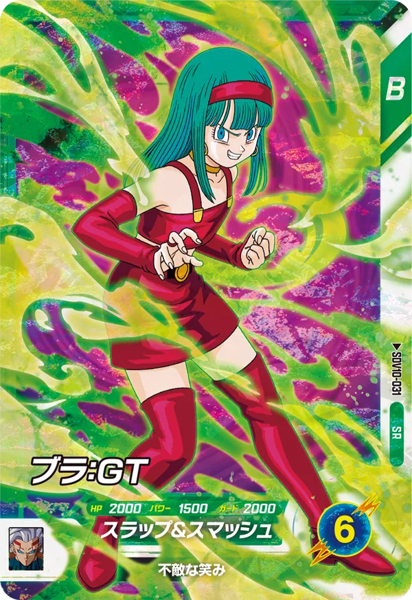 SDV10-031 ブラ：ＧＴ