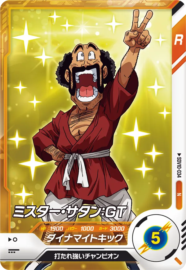 SDV10-034 ミスター・サタン：ＧＴ