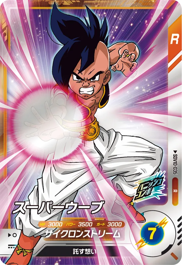 SDV10-035 スーパーウーブ