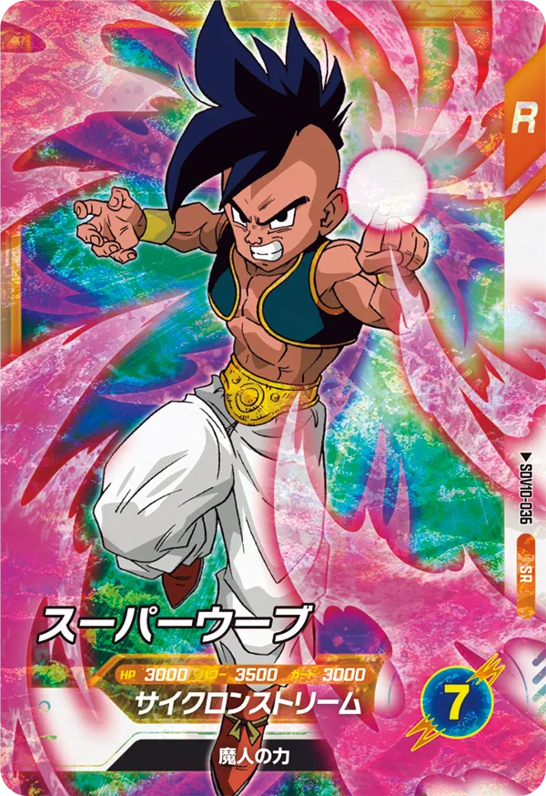 SDV10-036 スーパーウーブ