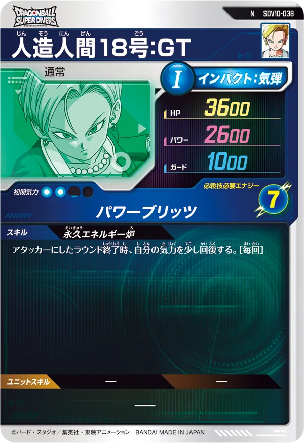SDV10-038 人造人間１８号：ＧＴ