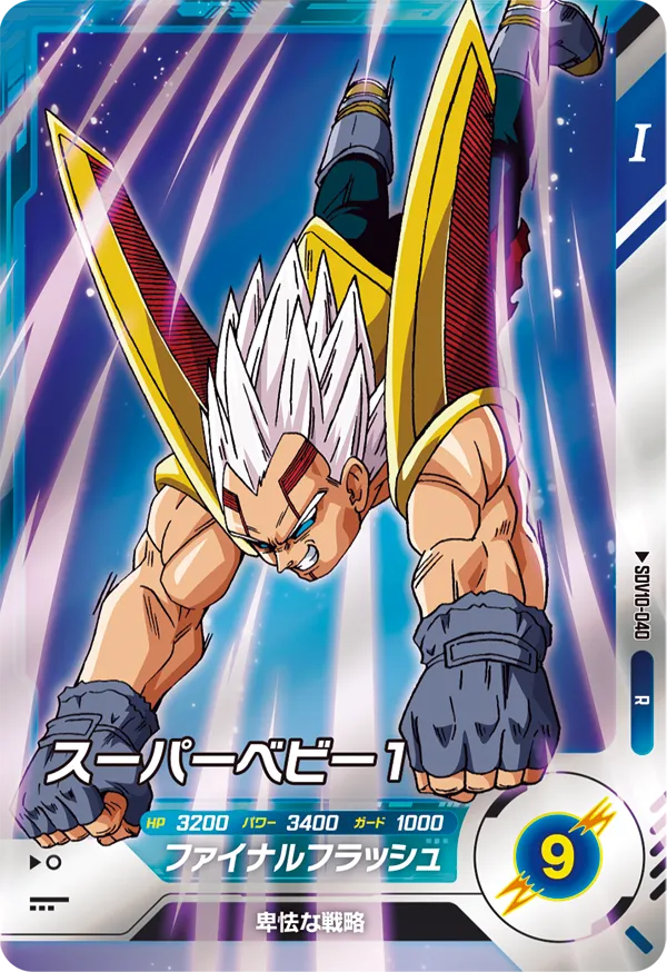 SDV10-040 スーパーベビー１