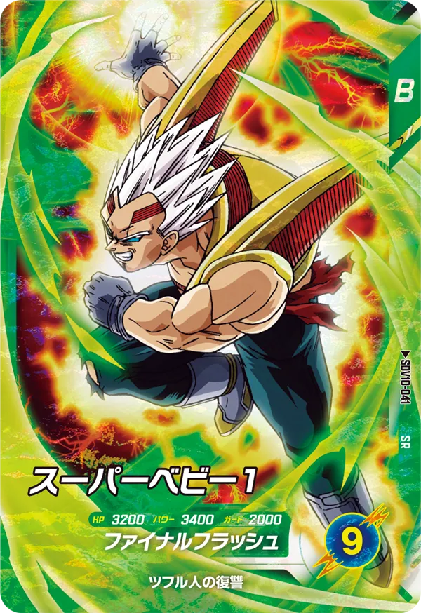 SDV10-041 スーパーベビー１