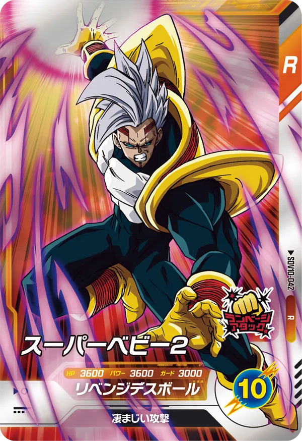 SDV10-042 スーパーベビー２