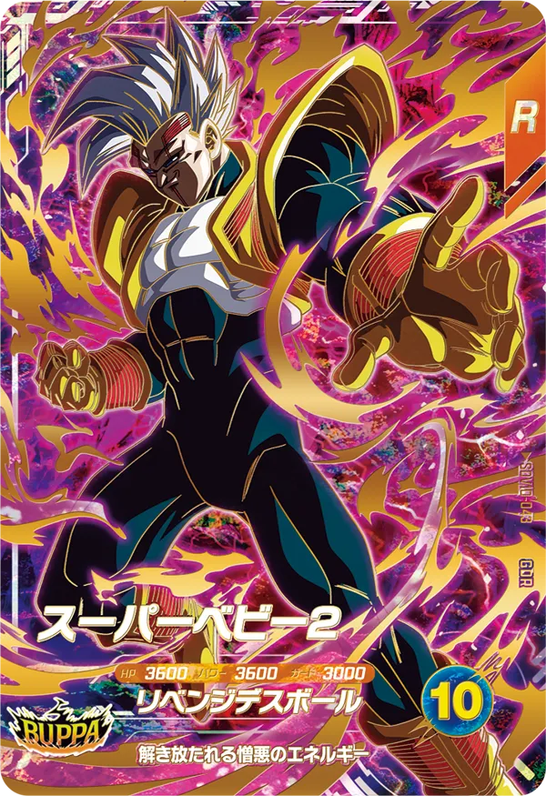 SDV10-043 スーパーベビー２