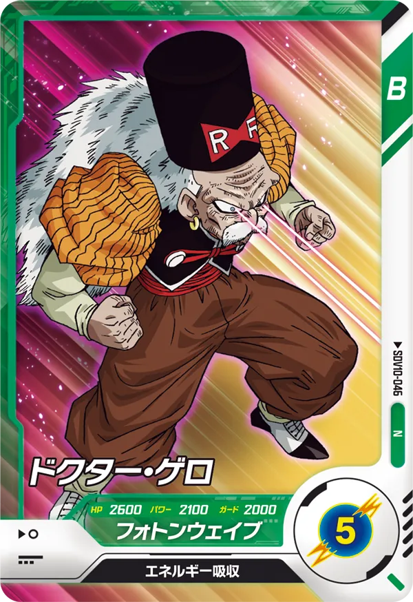SDV10-046 ドクター・ゲロ
