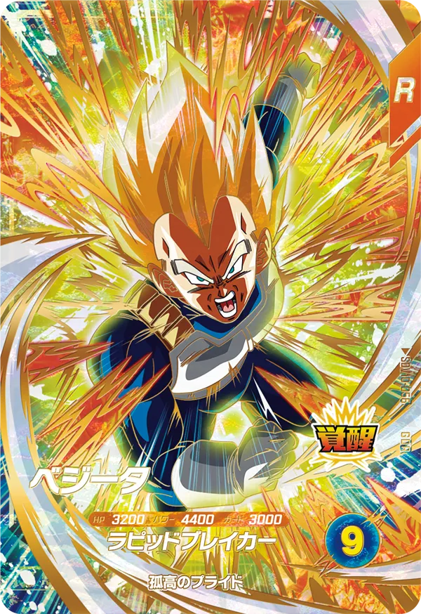 SDV10-056 ベジータ