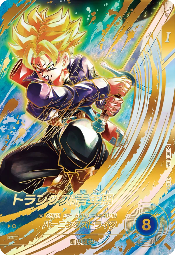 SDV10-059 トランクス：青年期