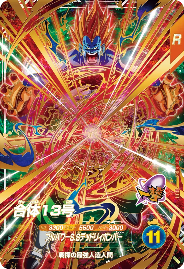 SDV10-068 合体１３号