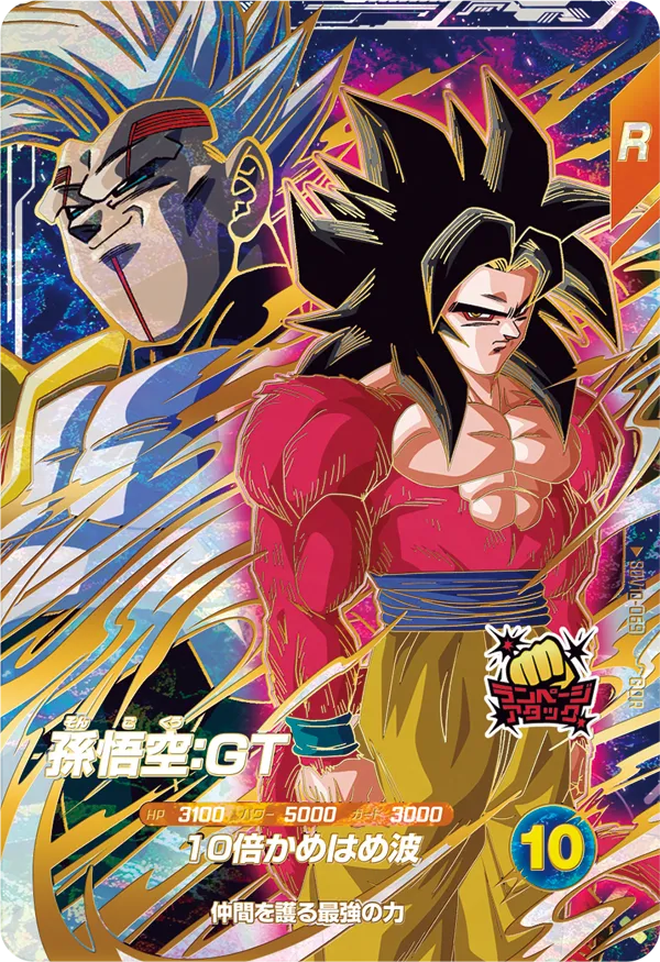 SDV10-069 孫悟空：ＧＴ