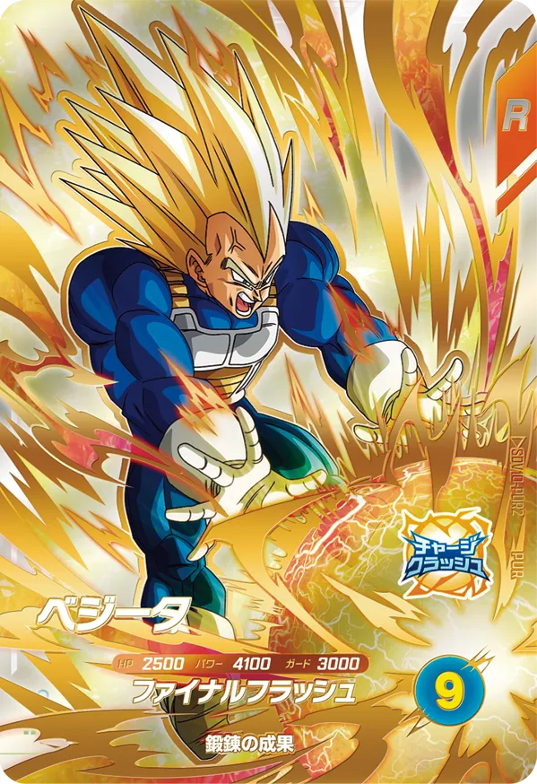 SDV10-PUR2 ベジータ