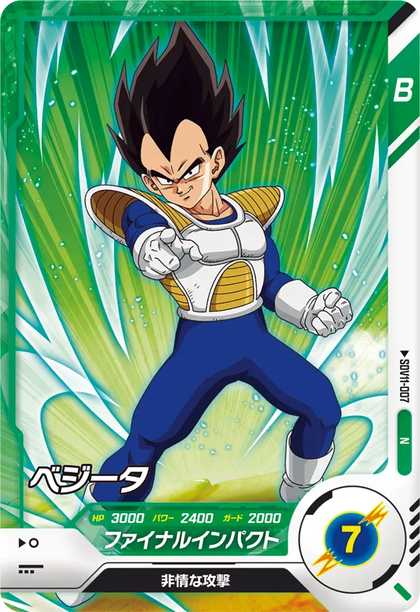 SDV11-007 ベジータ