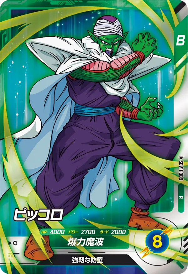 SDV11-009 ピッコロ