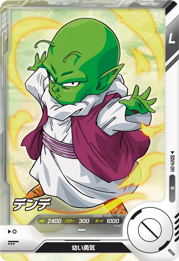 SDV11-011 デンデ