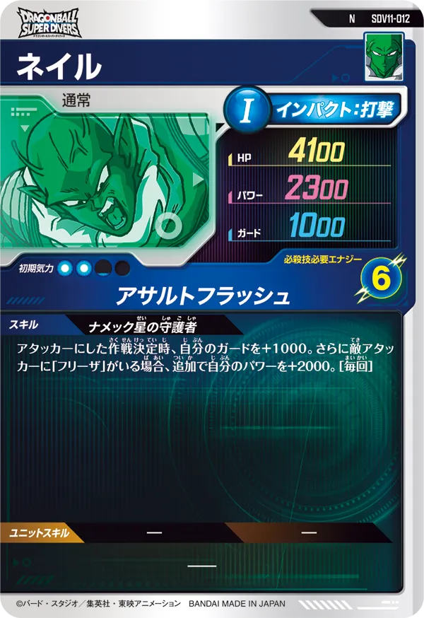 SDV11-012 ネイル